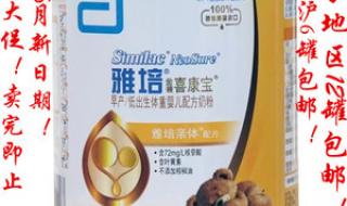 雅培早产儿奶粉