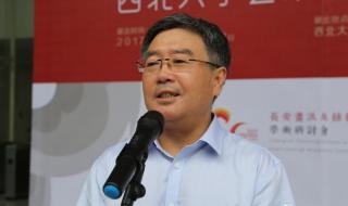 西北大学艺术学院