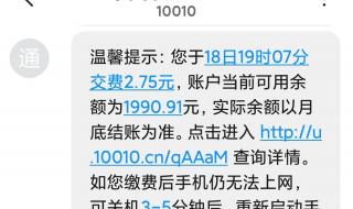 手机积分换话费 手机积分换话费