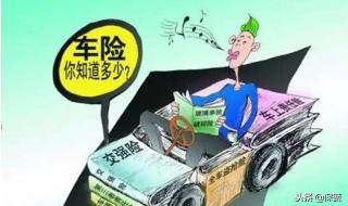 网上买车险好吗 网上买车险好吗