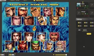 三国战纪2隐藏人物