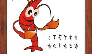 小龙虾图标 小龙虾图标