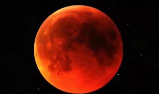 血月是怎么形成的