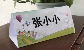 姓名牌手工制作图片