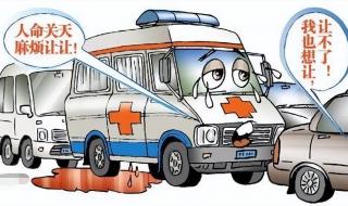 男子故意阻挡救护车 男子故意阻挡救护车