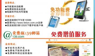 北京移动动感地带套餐 北京移动动感地带套餐