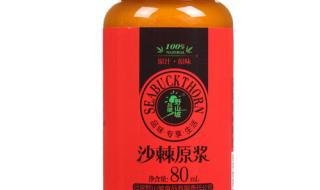 沙棘原浆是甜的吗