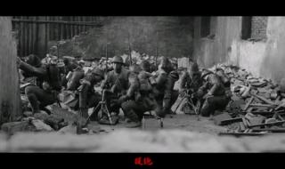 喋血孤城演员表