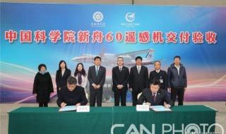 中国试飞研究院