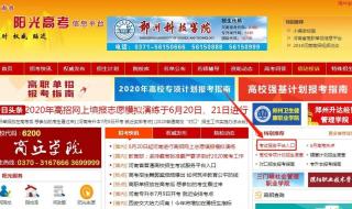 填报志愿模拟演练