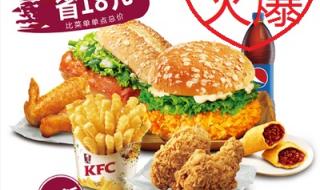 肯德基全家桶优惠券
