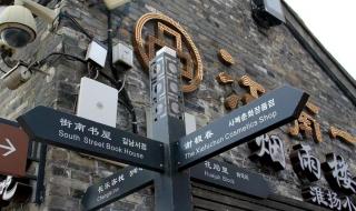 春风十里报新年原唱