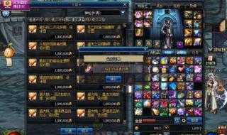 dnf怎么升级最快