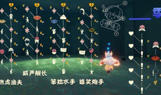 光遇潜海季先祖位置