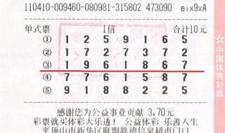 七星彩今天开奖号码