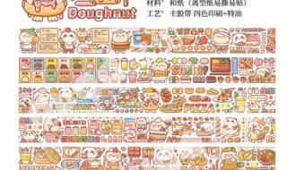 怎么自制小麻薯手帐 怎么自制小麻薯手帐