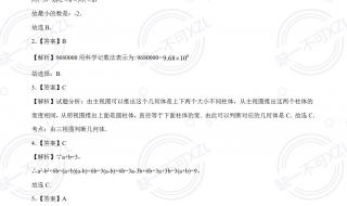 2021安徽中考数学试卷 2021安徽中考数学试卷