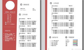 大学生个人简历封面