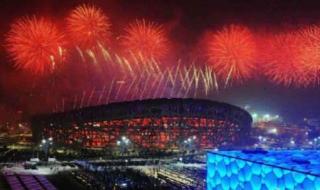 冬季奥运会2022开幕式