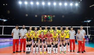 女排世俱杯第二轮